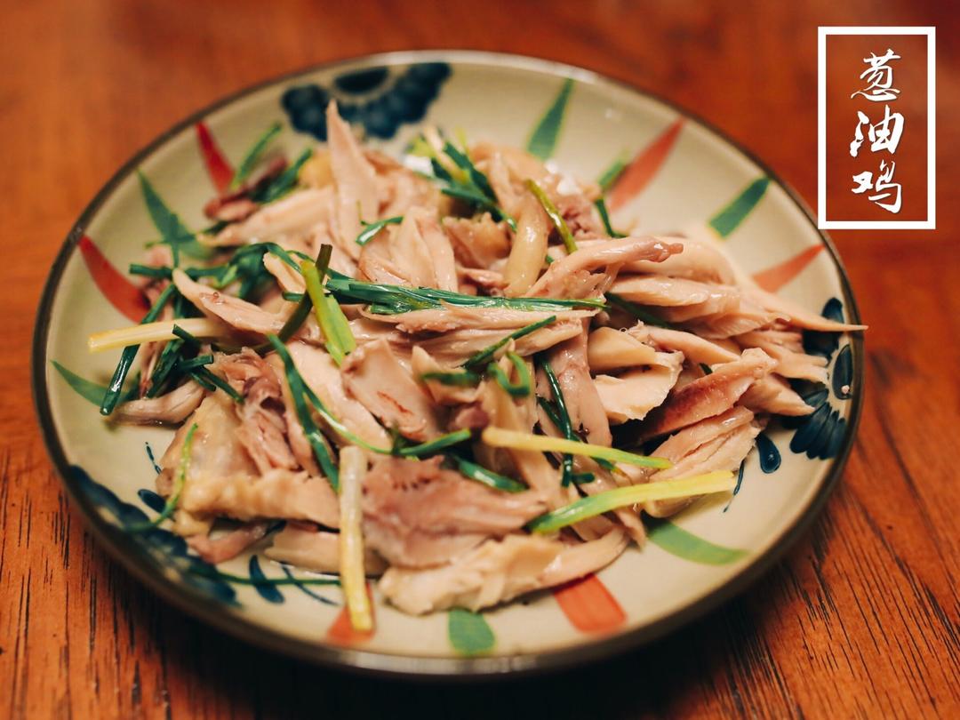 田螺姑娘版葱油手撕鸡