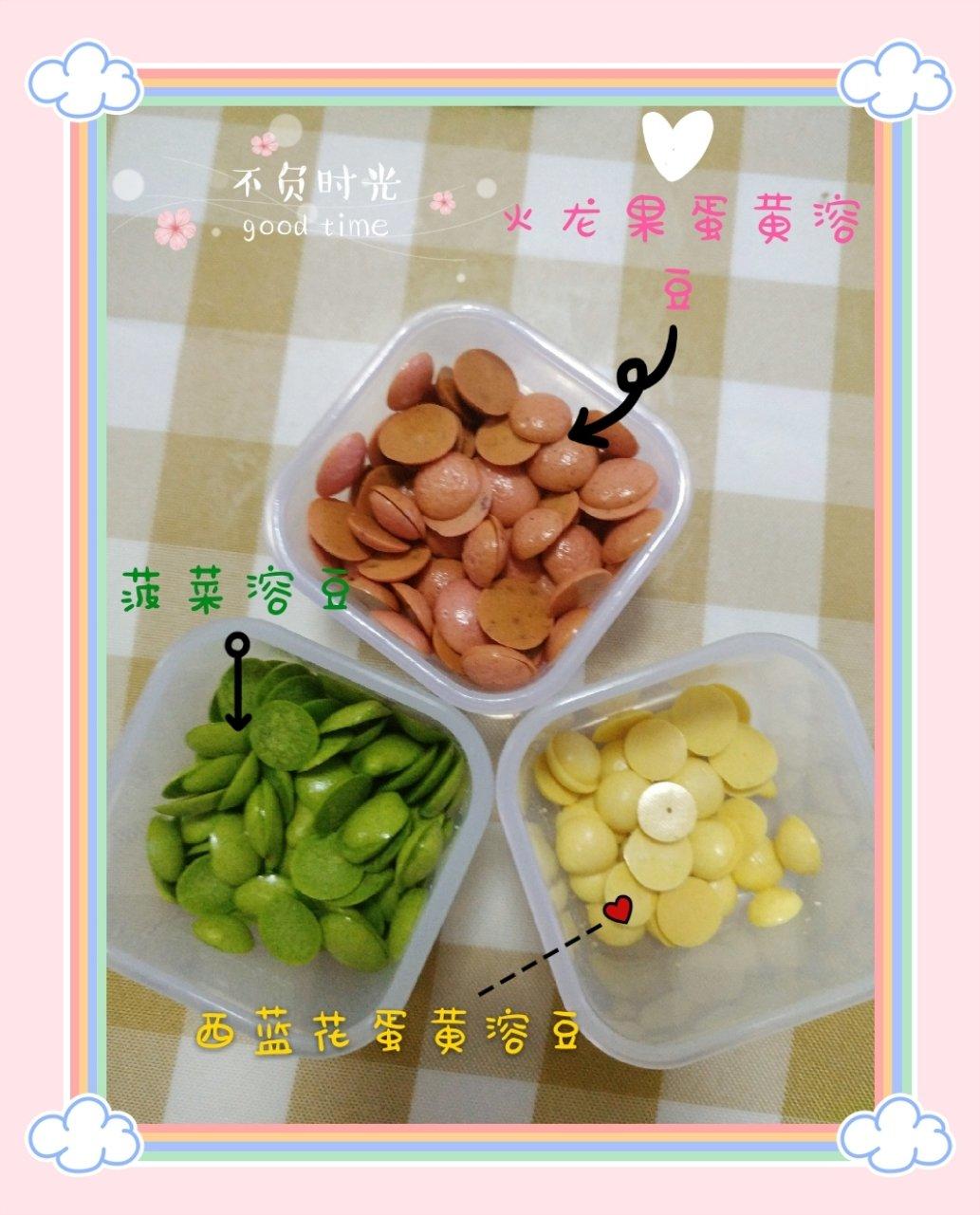 果蔬蛋黄溶豆（口感超好系列）