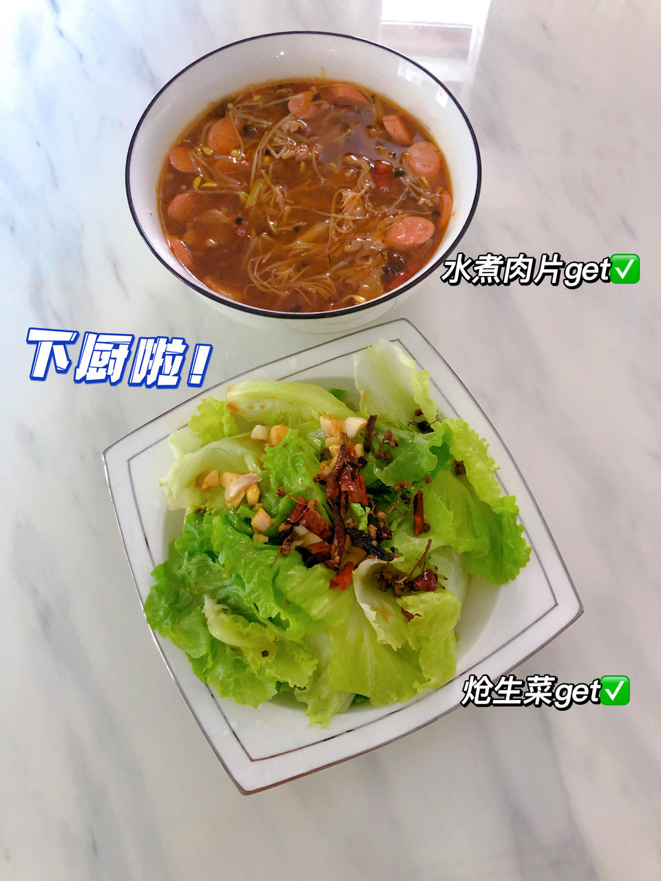 水煮肉片