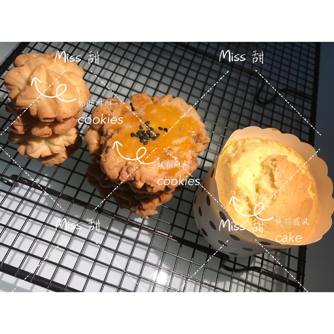 Miss 甜的滋味