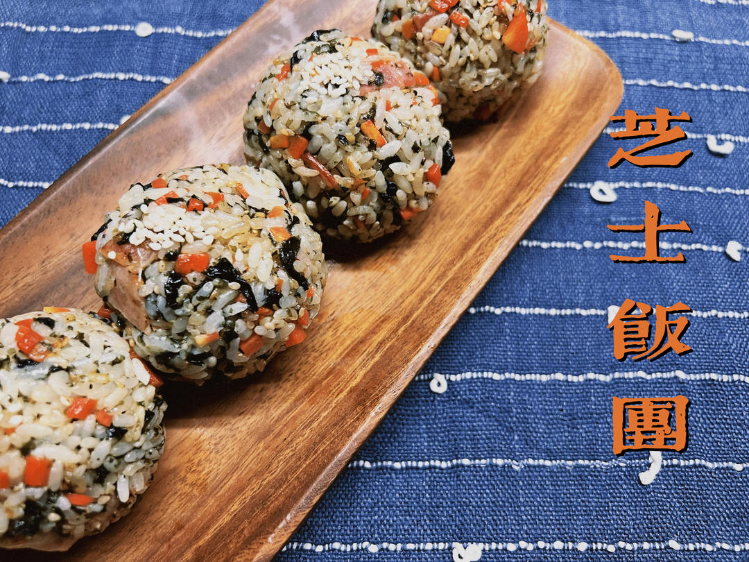 空气炸锅【芝士烤饭团】消灭剩饭