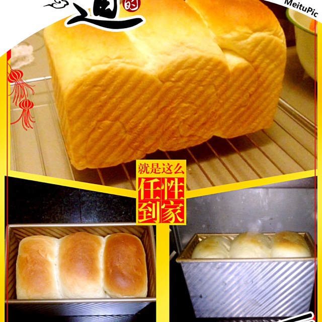 北海道吐司（直接法）~