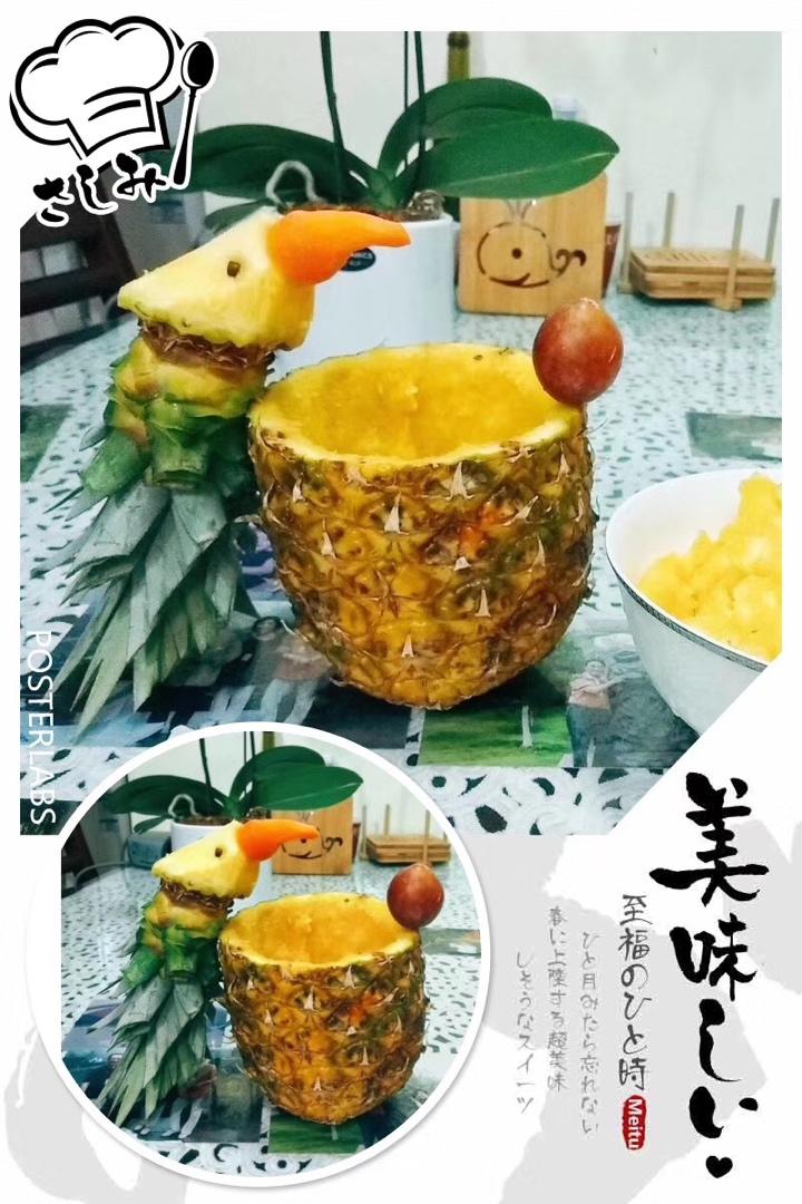菠萝饭