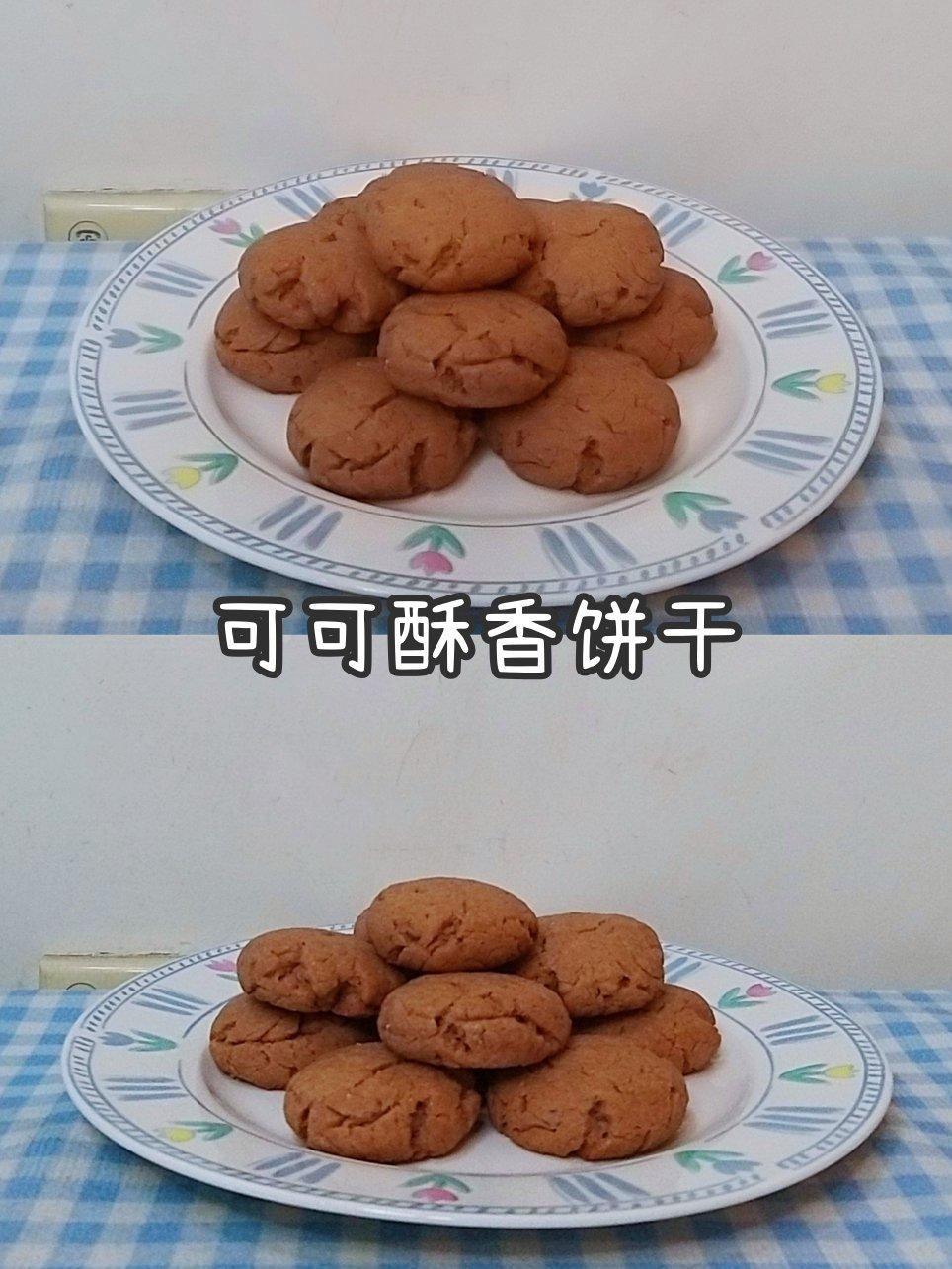 酥香饼干