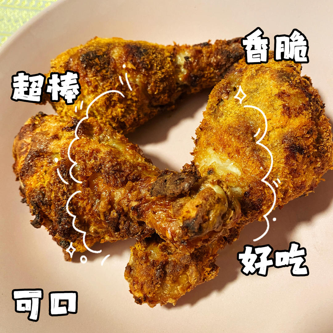 简易面包糠炸鸡腿（空气炸锅）