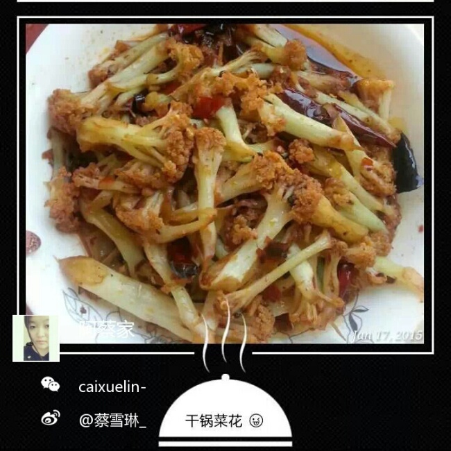 很“浪费”米饭的家常菜之一-------干锅菜花