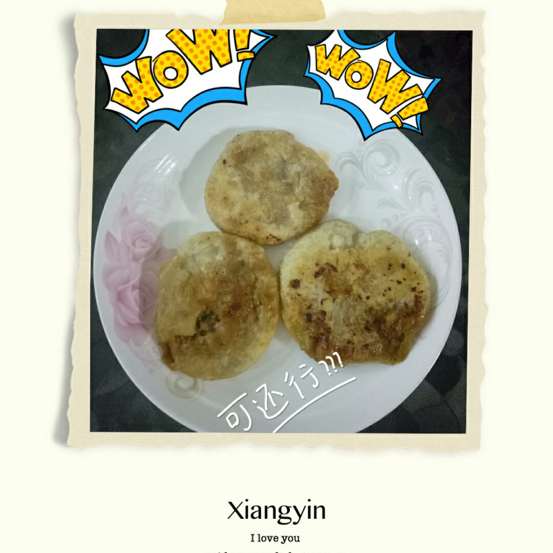 家常酱香肉饼 Minced Pork Pancake