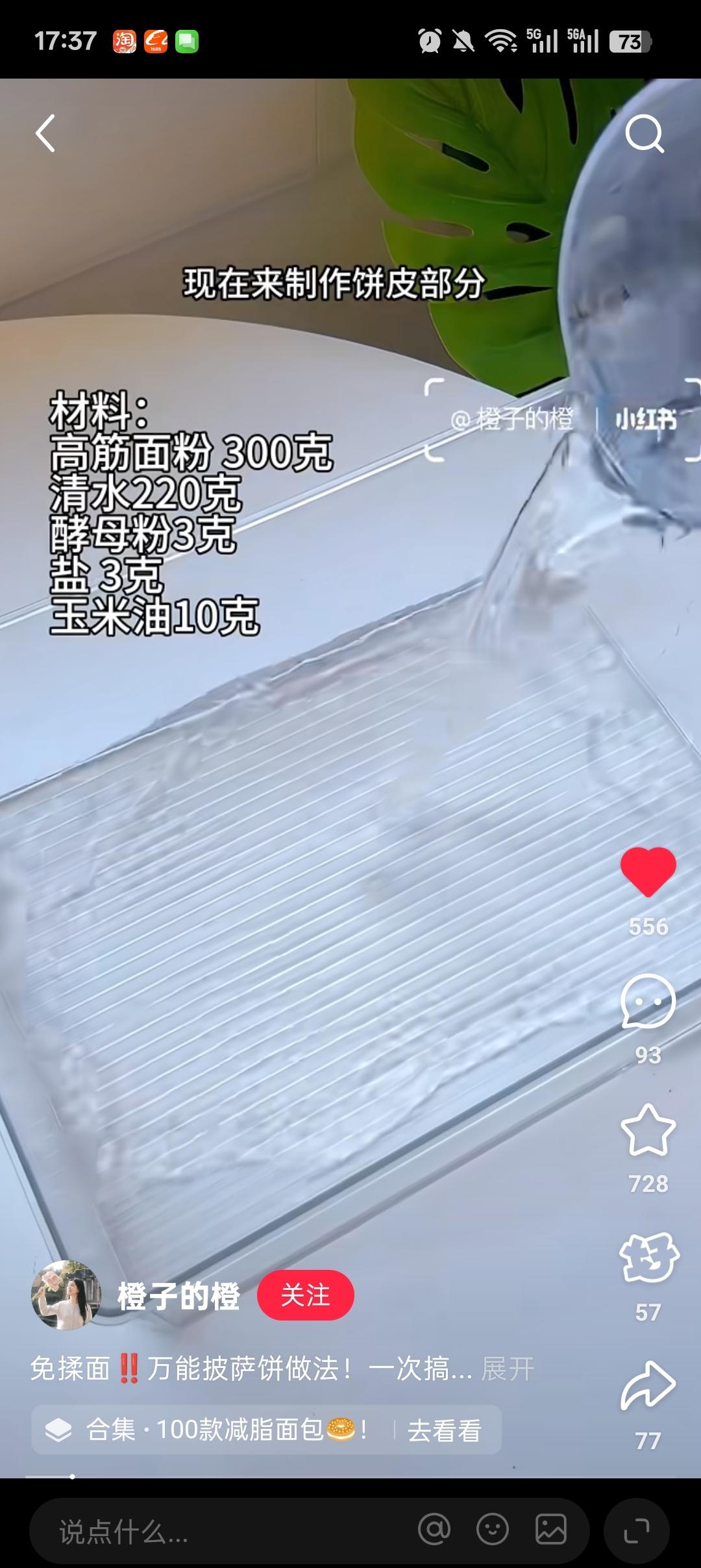 纯奶手撕吐司的做法 步骤1