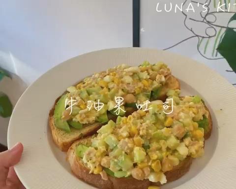 牛油果吐司🥑