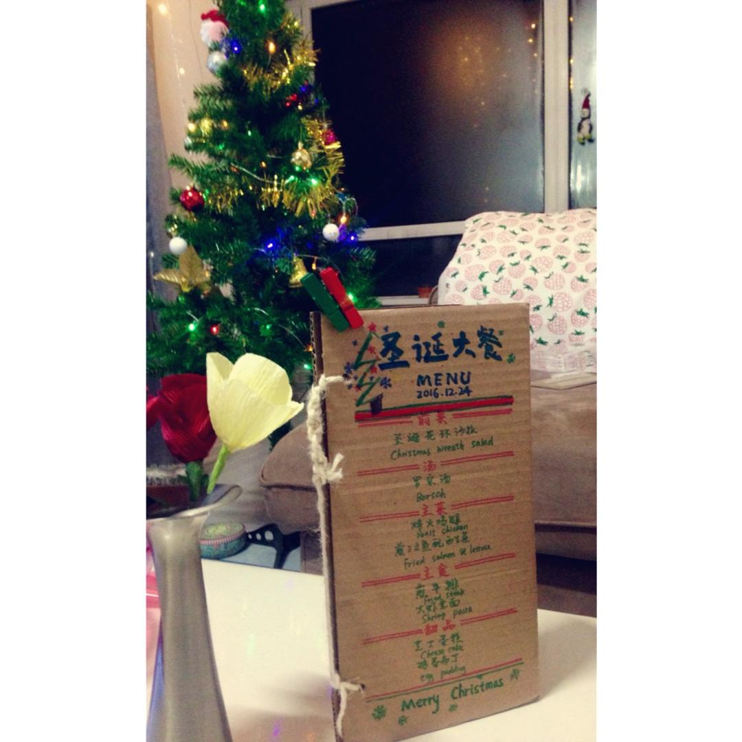 做一个手工平安夜大餐menu