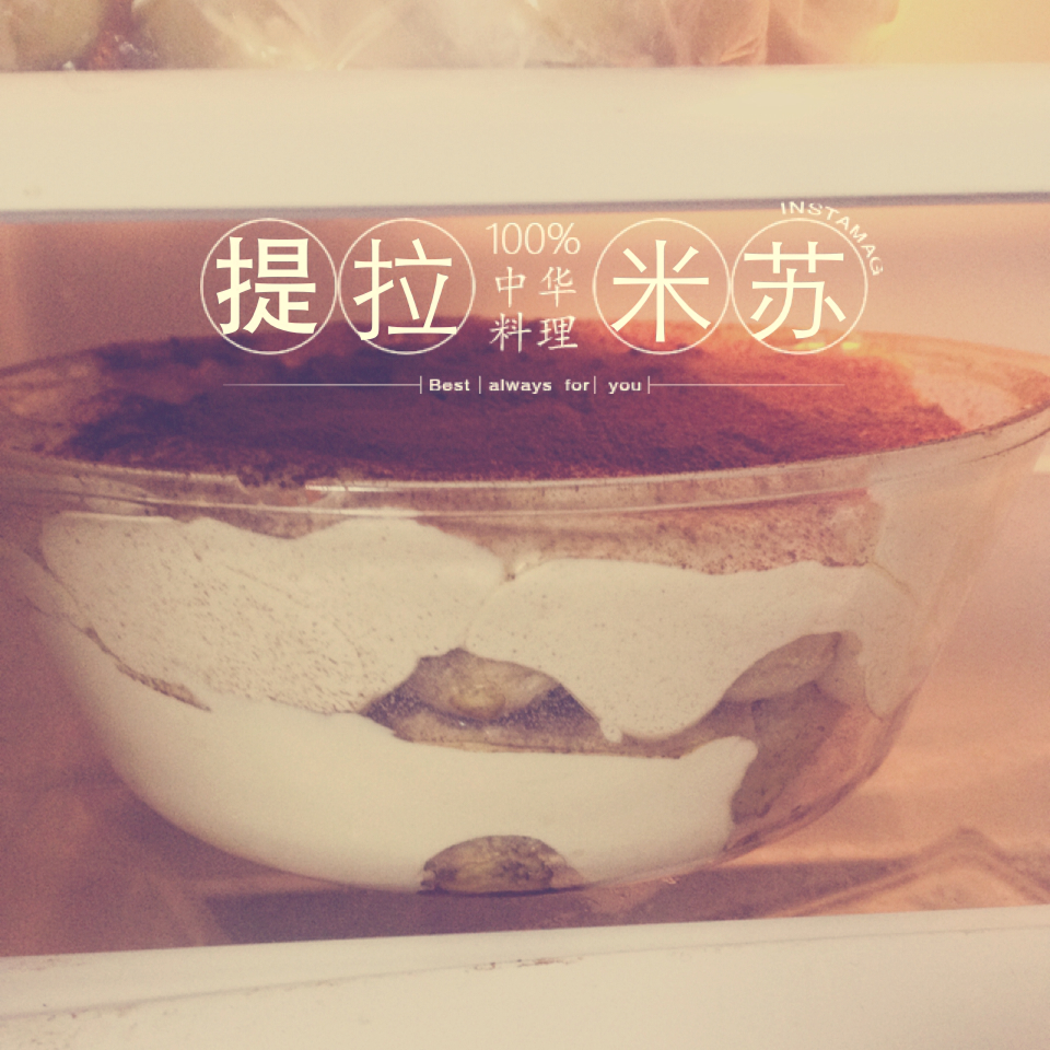 意大利传统提拉米苏Tiramisù Classico
