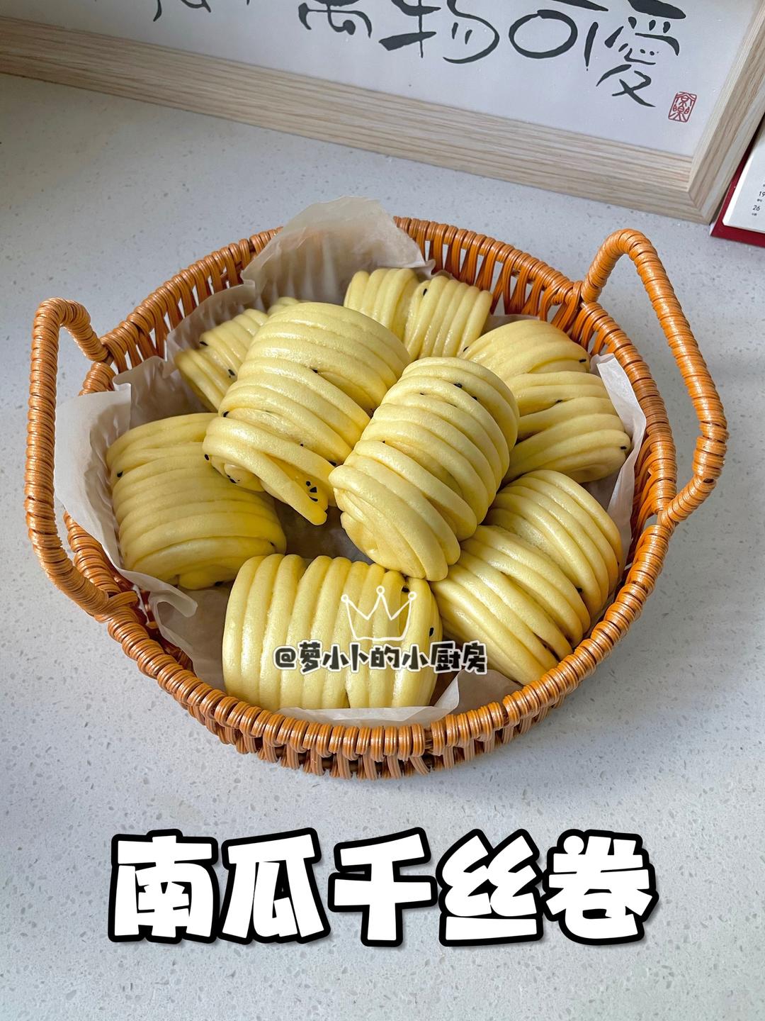 南瓜千丝卷的做法