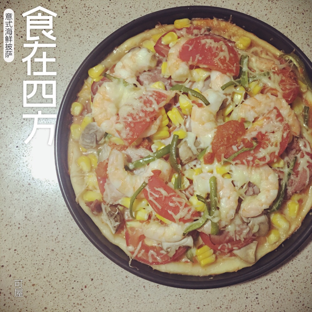 鲜虾培根薄披萨—海氏烤箱定制