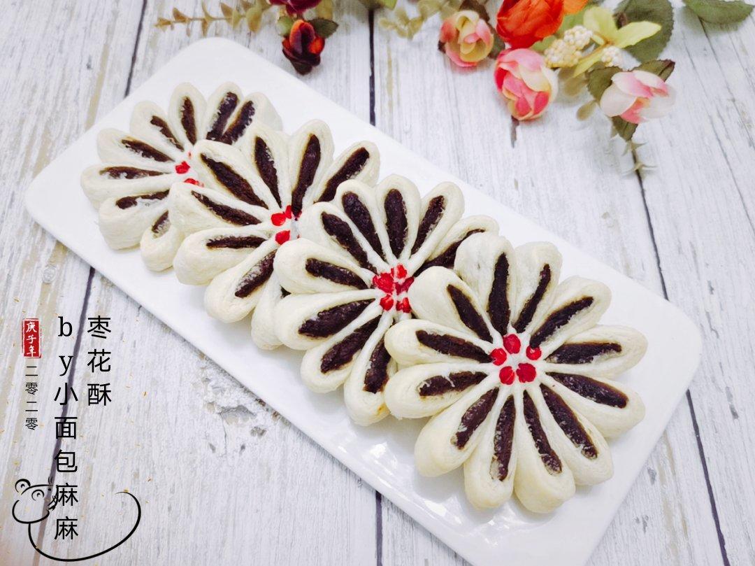 枣花酥，枣泥菊花酥