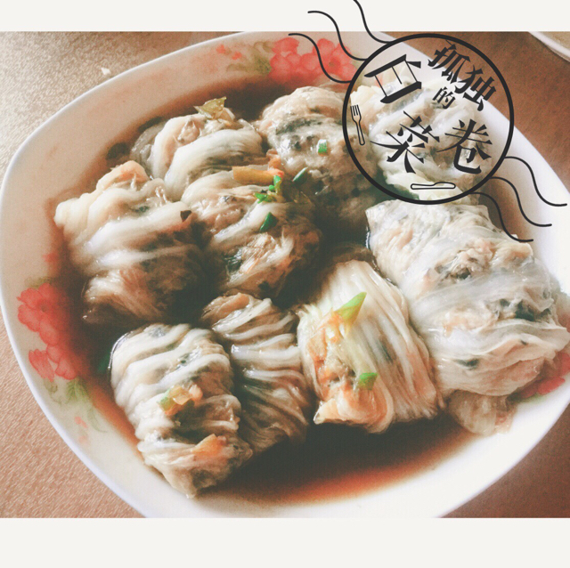 肉酿白菜卷