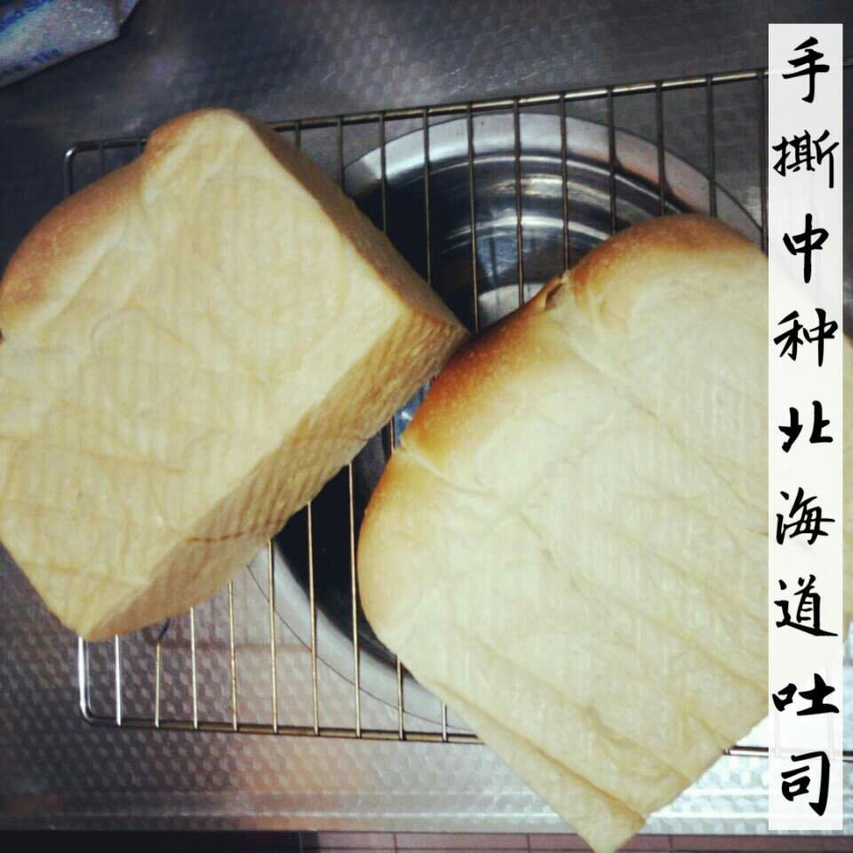 中种手撕北海道吐司