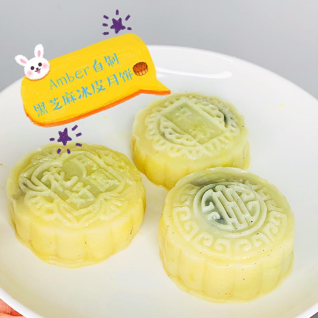 黑芝麻冰皮月饼