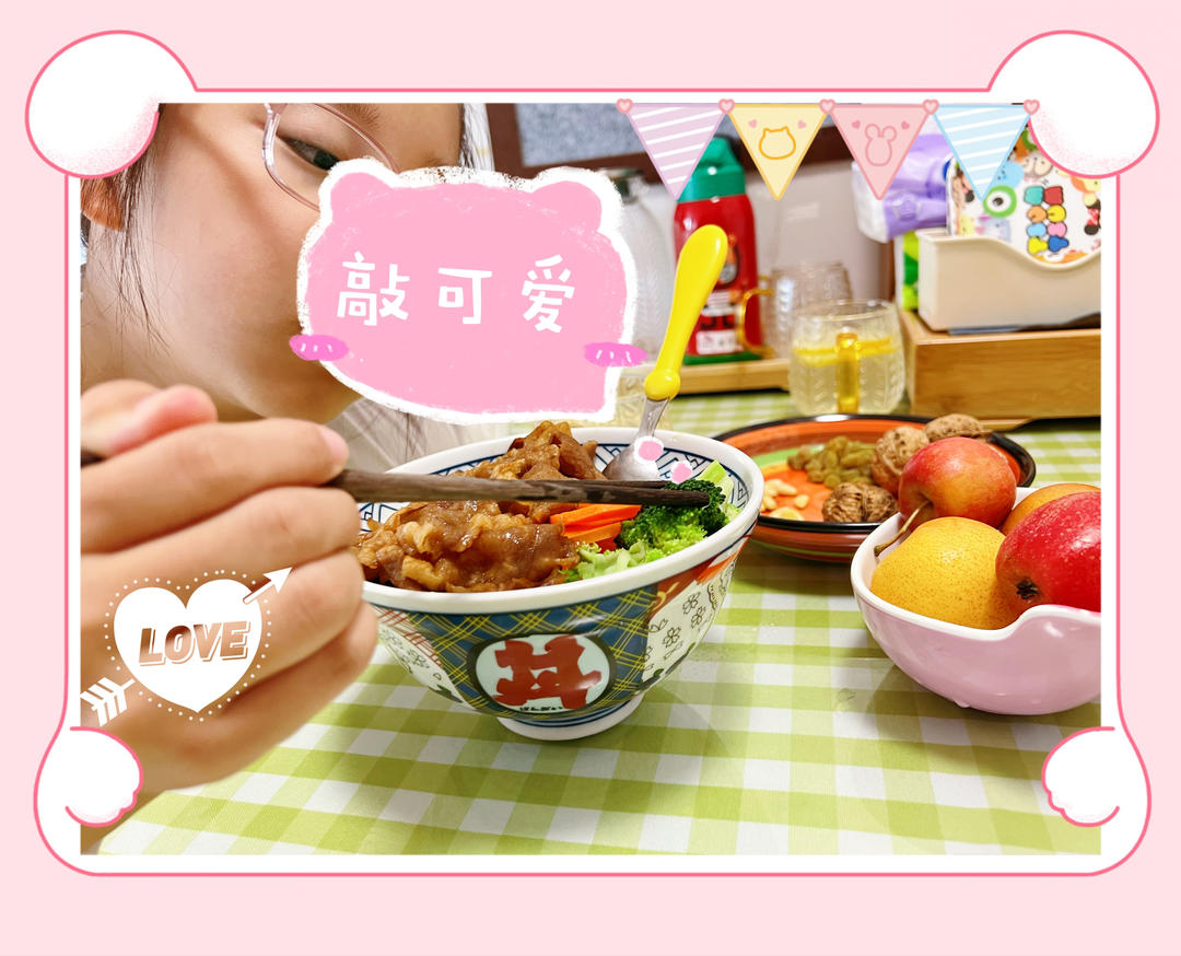 ㊙️制肥牛饭 比吉野家好吃还便宜！