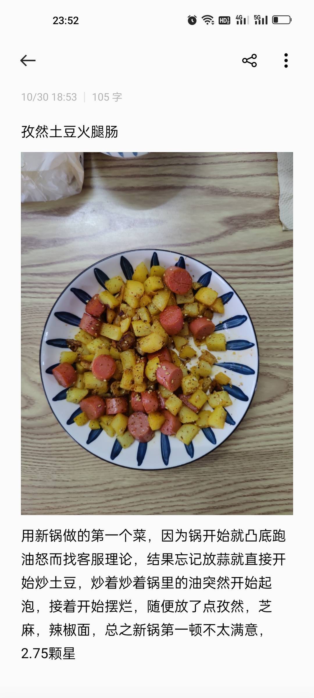 香辣过瘾的孜然土豆火腿，比路边摊还好吃