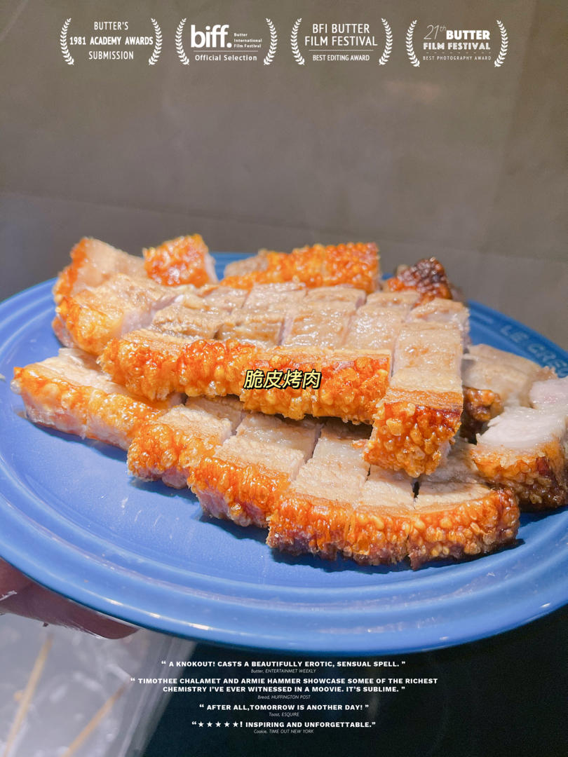 香酥脆五花肉/脆皮肉