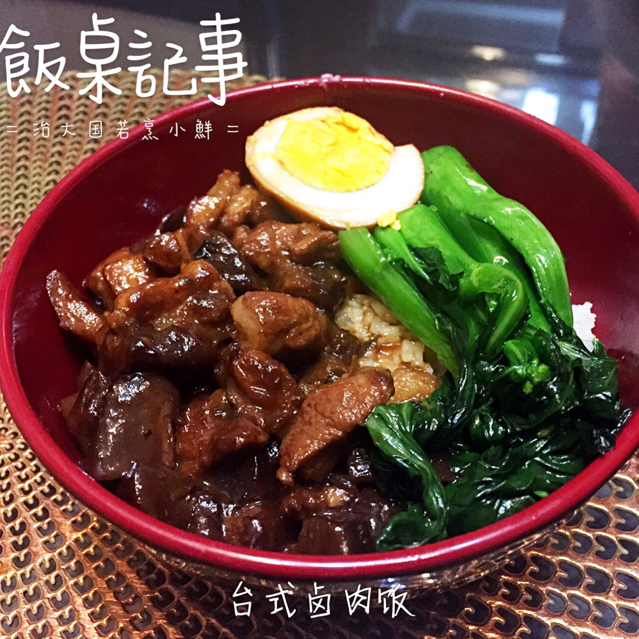 洋葱酥卤肉饭