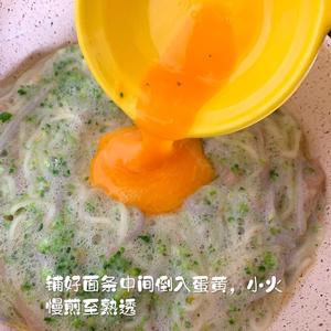 宝宝辅食——蔬菜面条蛋饼的做法 步骤8