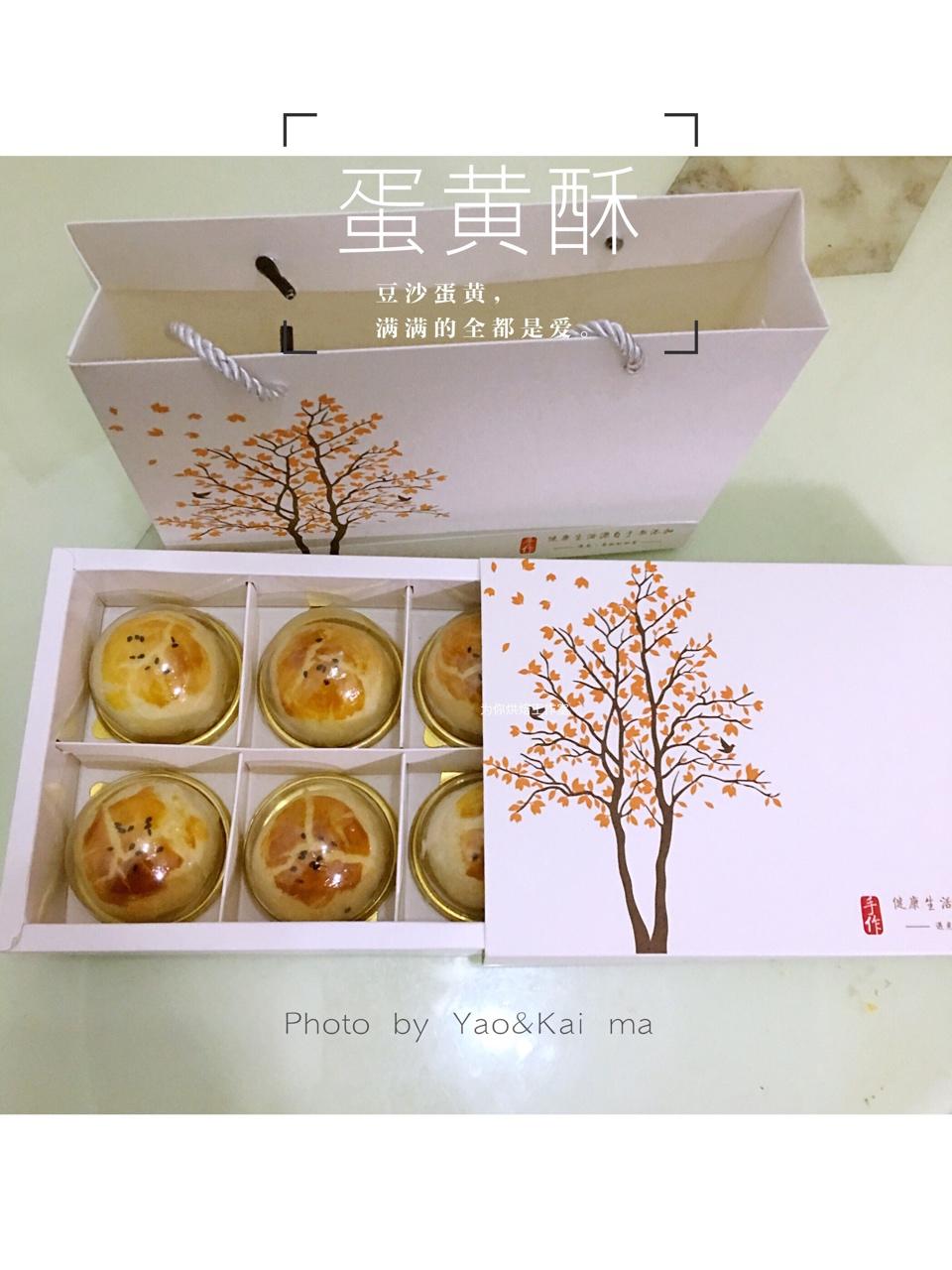 蛋黄酥
