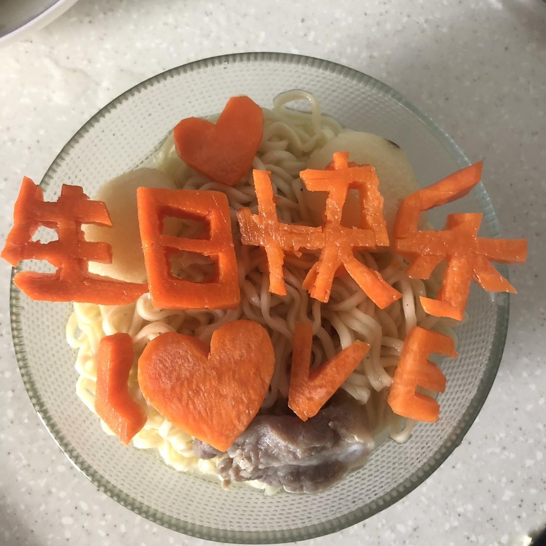 莉莉客服做的一碗高逼格的生日长寿面