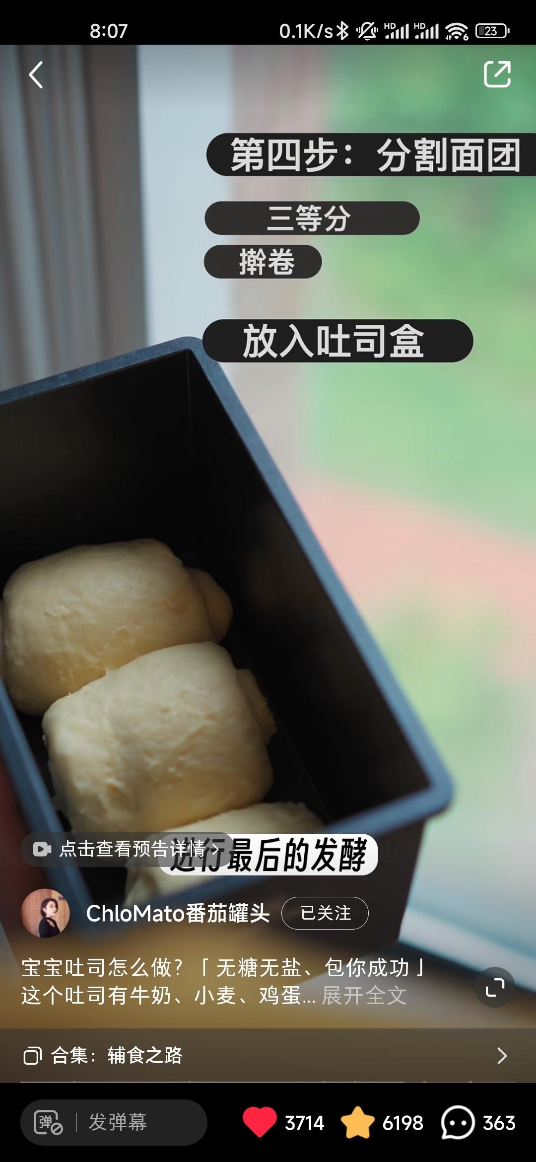 纯奶手撕吐司的做法 步骤1