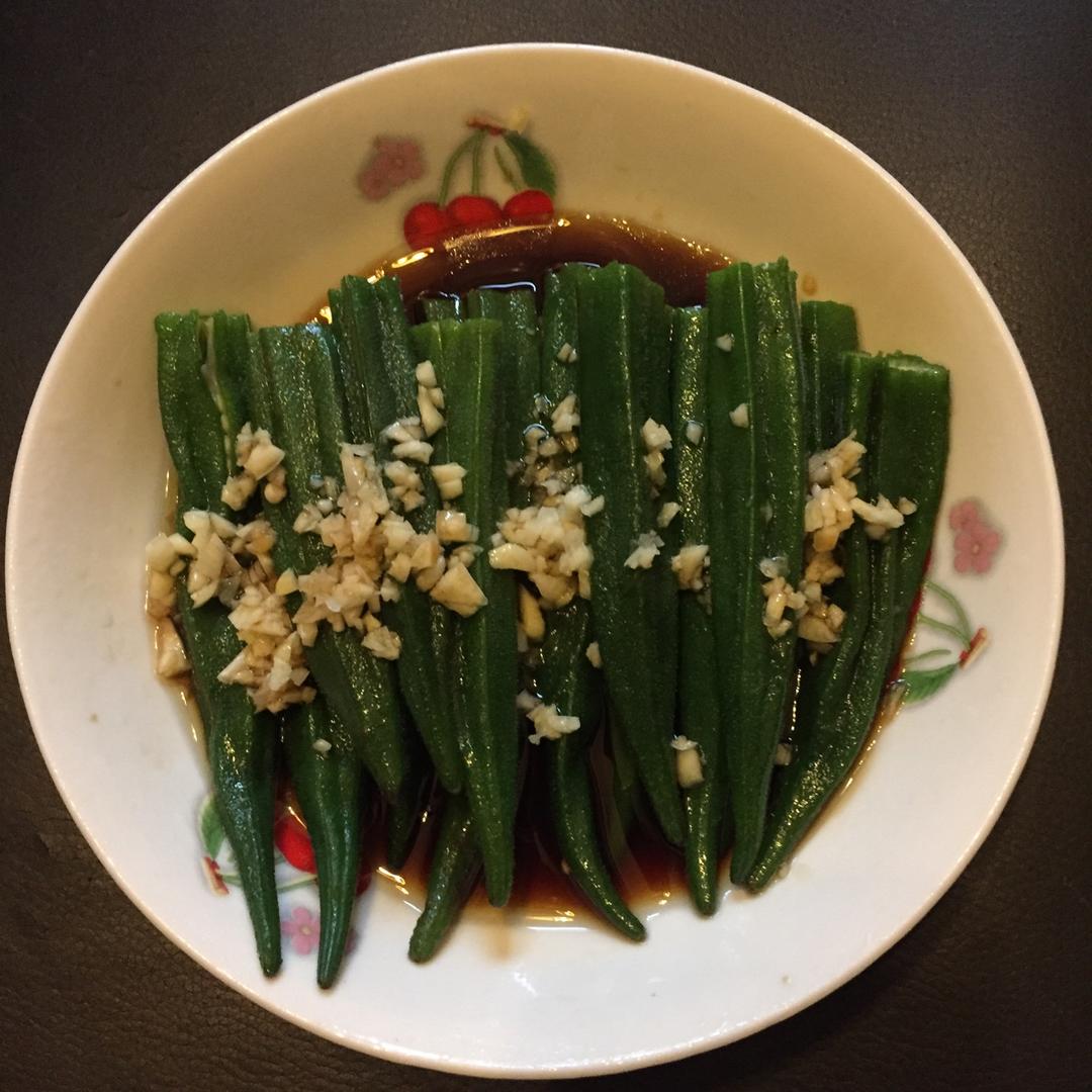 白灼秋葵