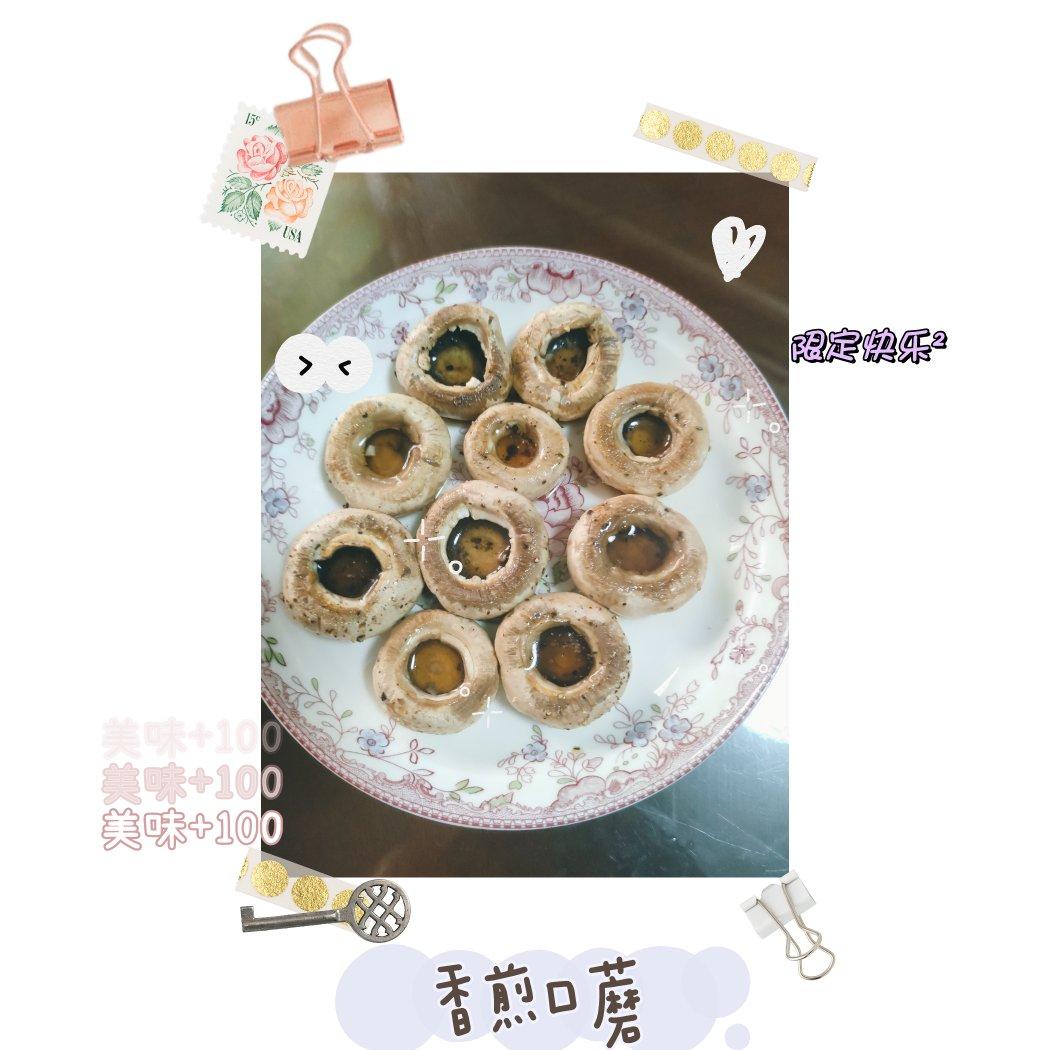 【蒜香煎汁蘑菇】