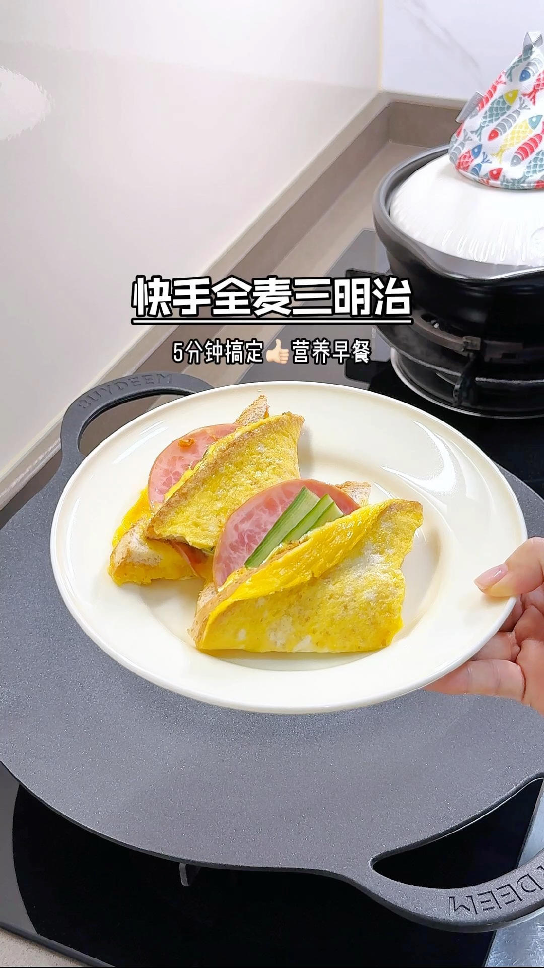 全麦吐司三明治｜蛋液裹着吐司煎｜对折满口料