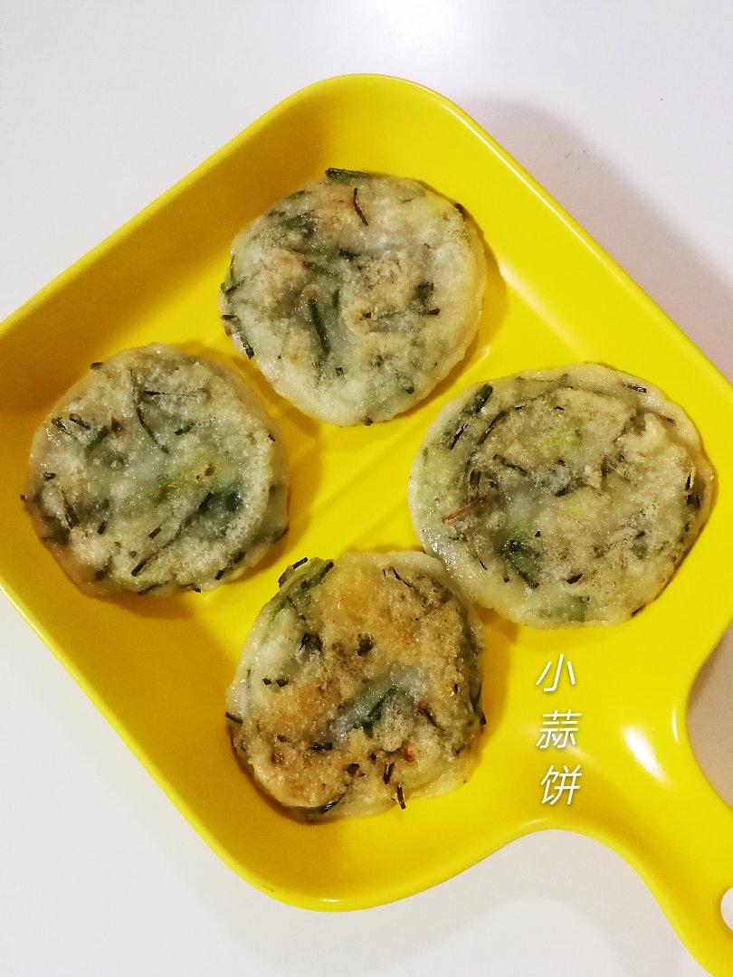 小蒜饼 （香煎）