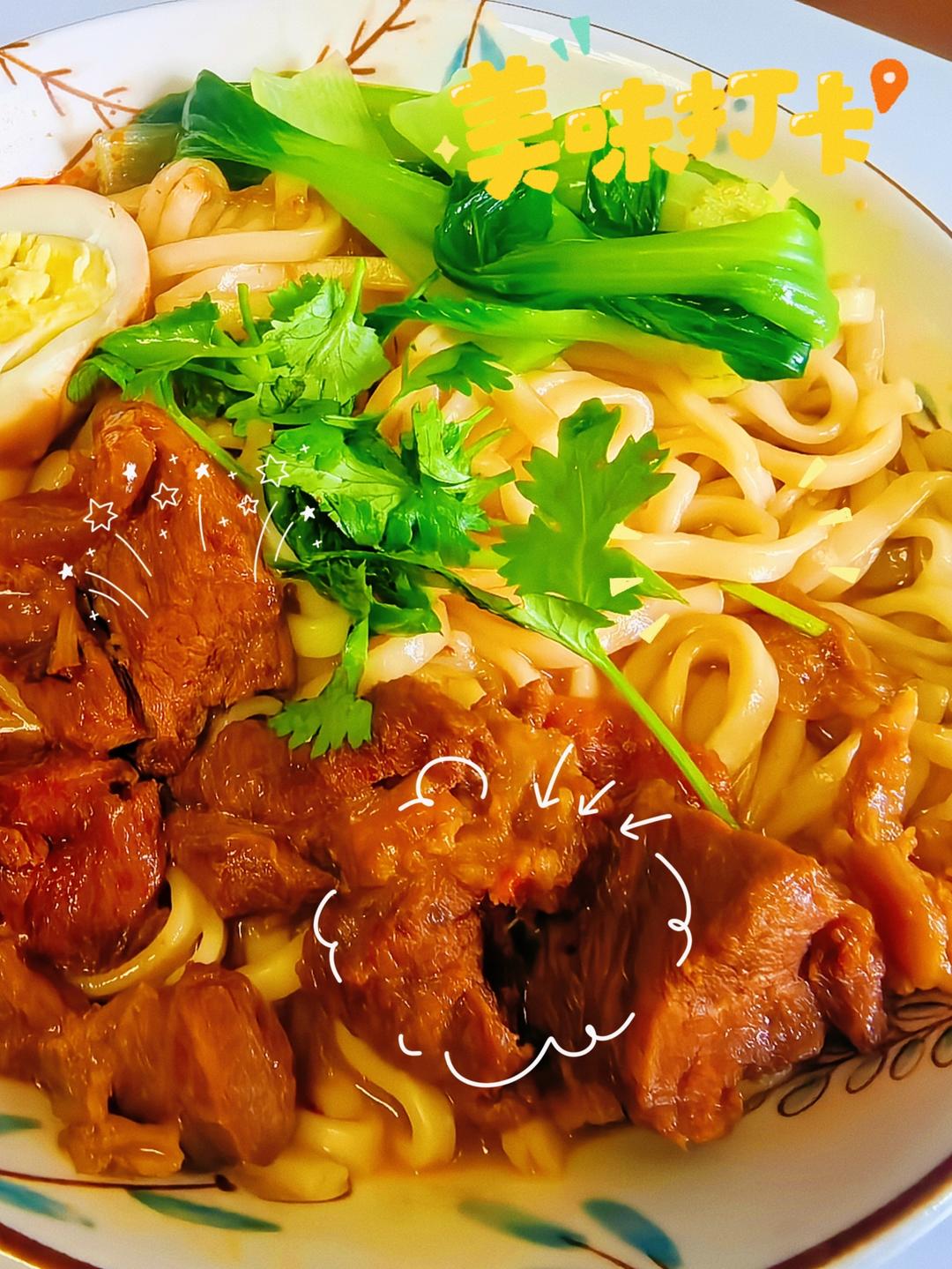 红烧牛肉面的做法