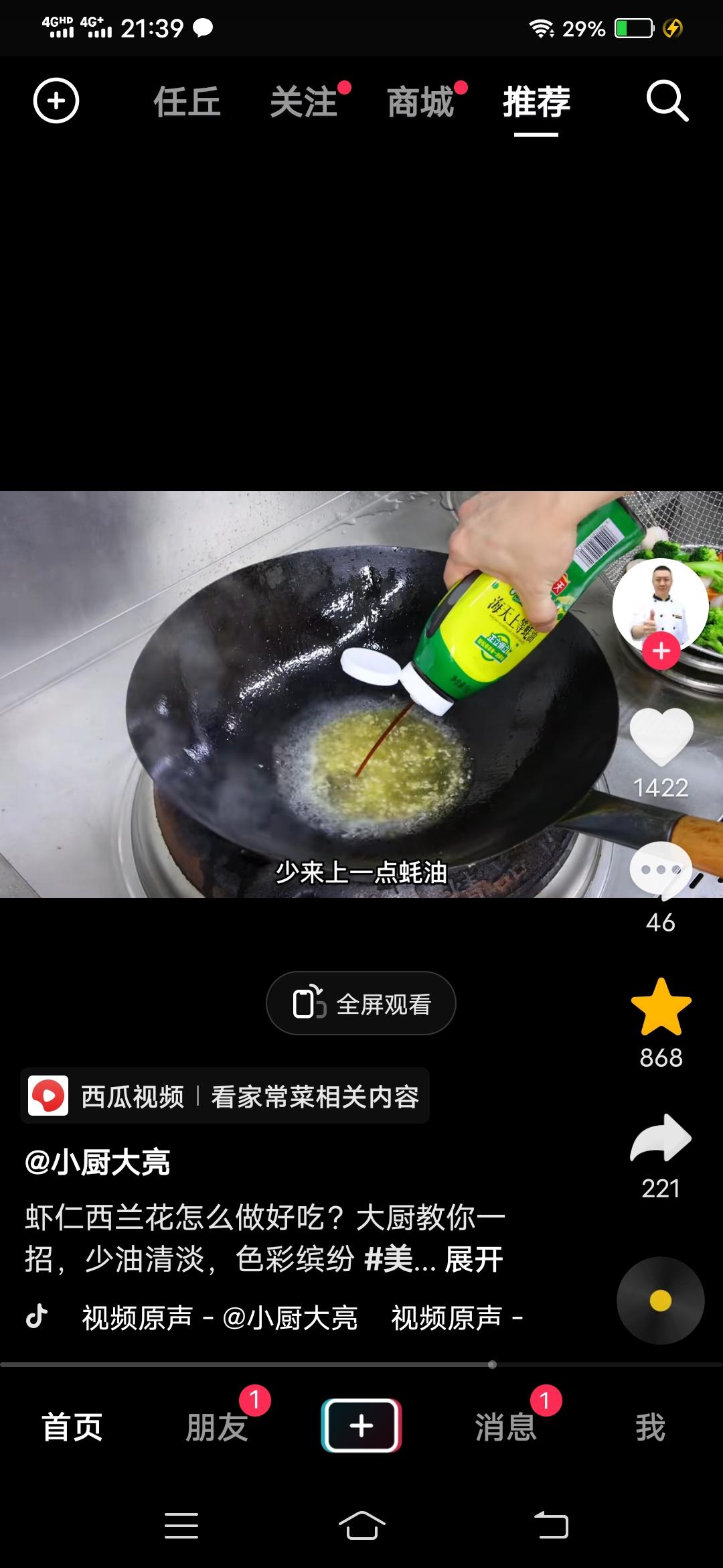 虾仁炒西兰花