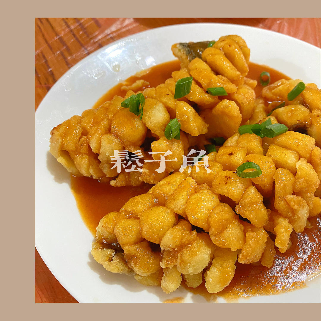 家常松鼠鱼（草鱼版）