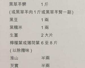 煲汤的做法 步骤17