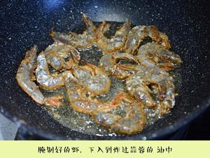 酥炸椒盐海白虾的做法 步骤4