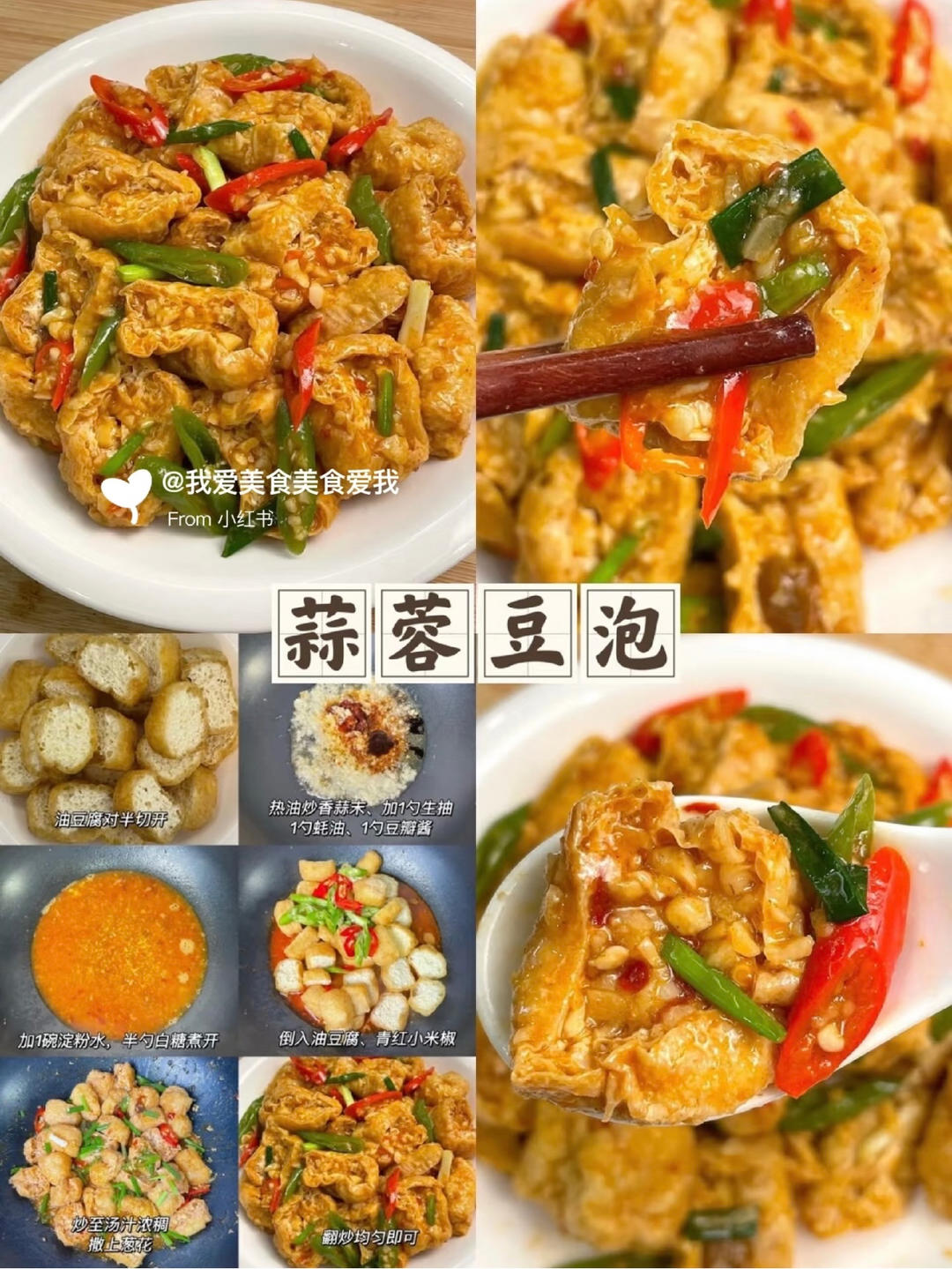 蒜蓉豆泡的做法 步骤1