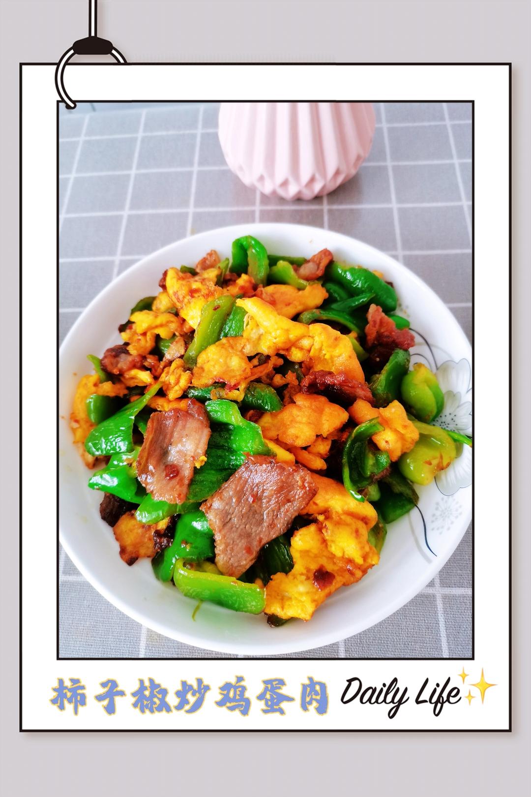 彩椒炒肉（柿子椒炒肉）