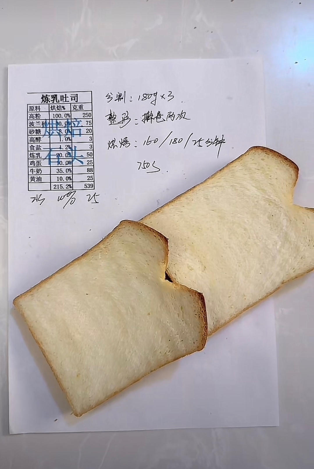 纯奶手撕吐司的做法 步骤1