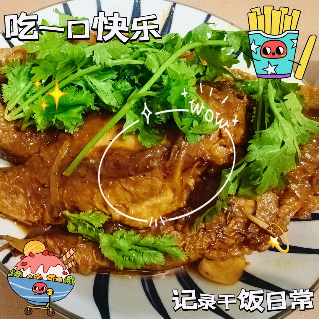 红烧黄鱼（好吃到尖叫）