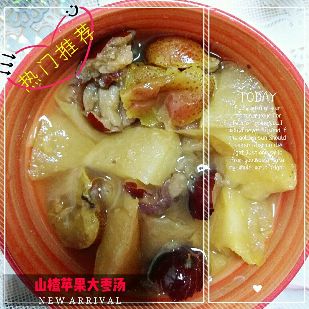 山楂大枣苹果汤