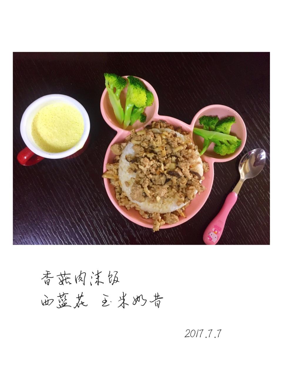 恬恬的辅食