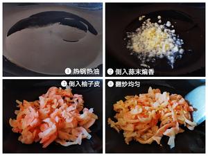 ❀【炒柚子皮】❀
《快手菜系列十二》的做法 步骤6