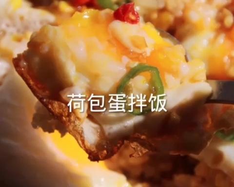 荷包蛋拌饭