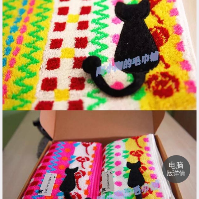 陶小陶的毛巾铺