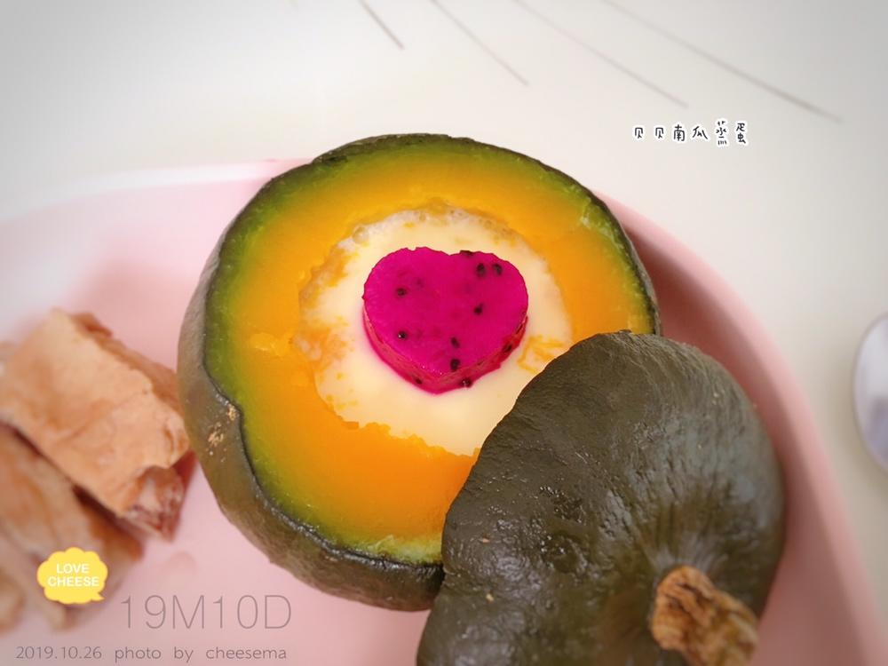 贝贝南瓜蒸蛋（懒人0失败）