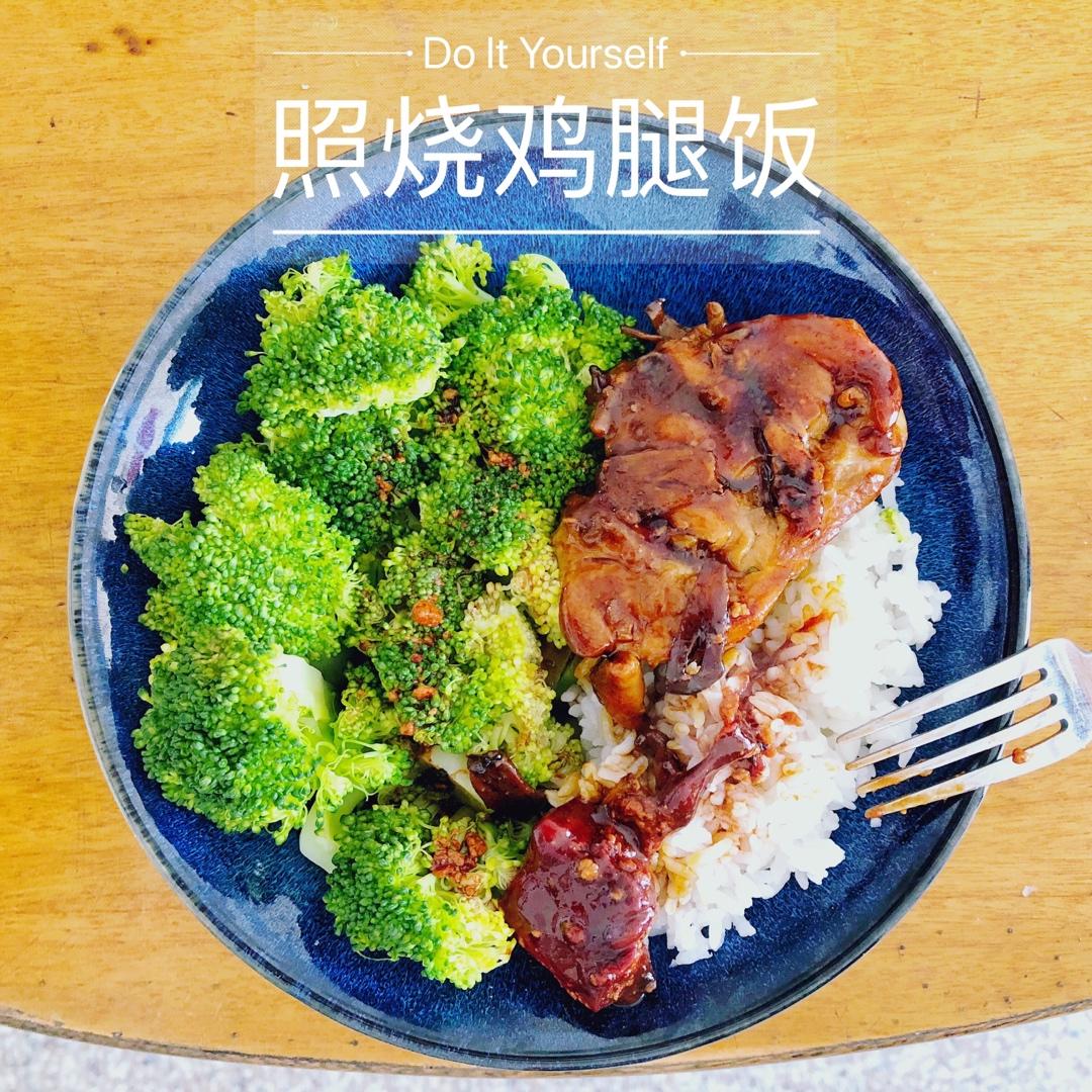 照烧鸡腿饭
