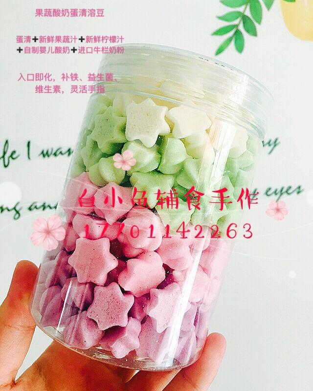超级简单无糖果蔬蛋黄溶豆